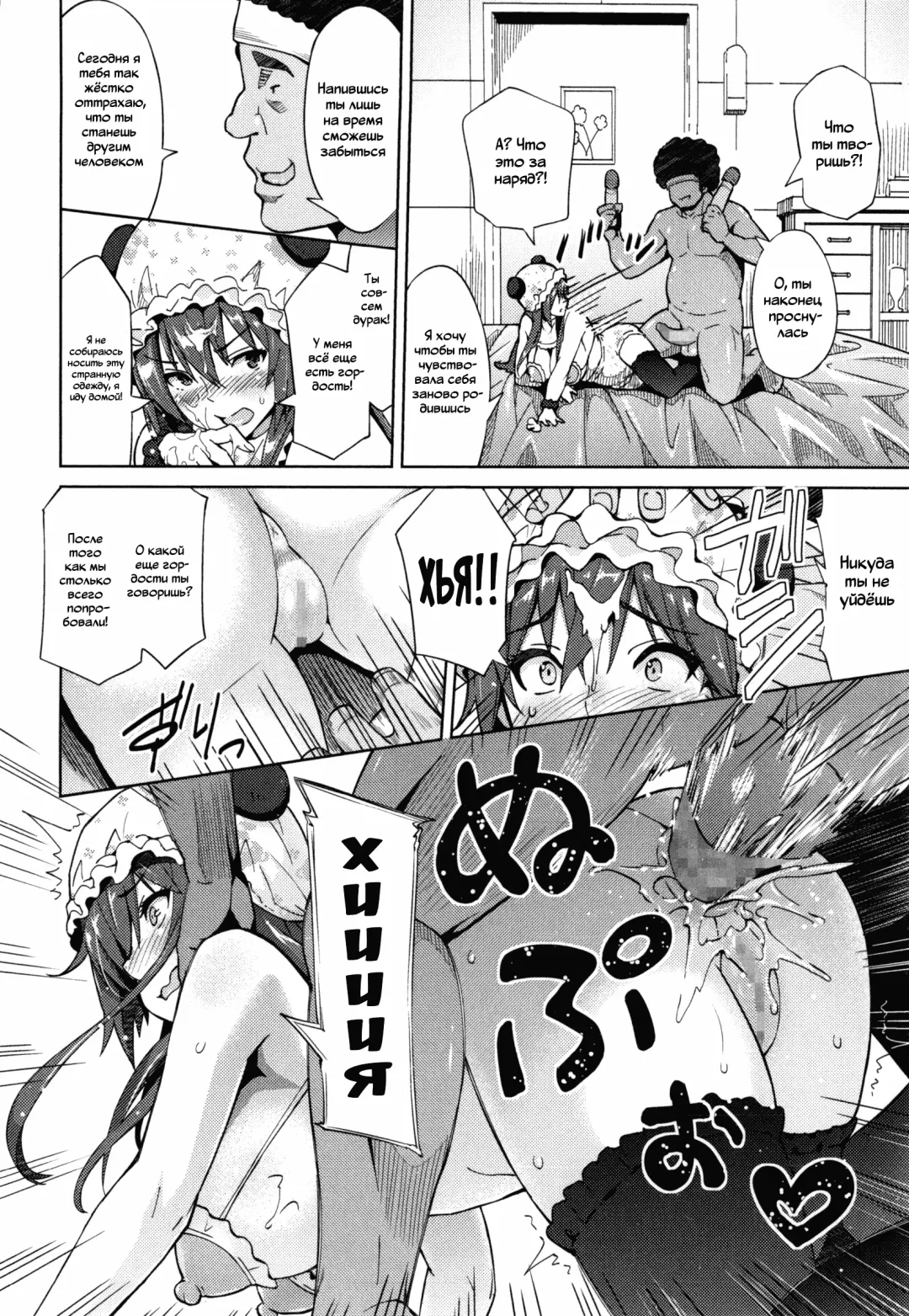 [Sanagi Torajirou] Photorare SEX & photograph 4 Fhentai.net - Page 9