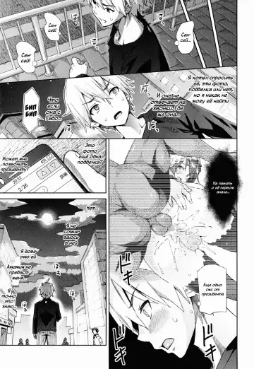 [Sanagi Torajirou] Photorare SEX & photograph 4 Fhentai.net - Page 18