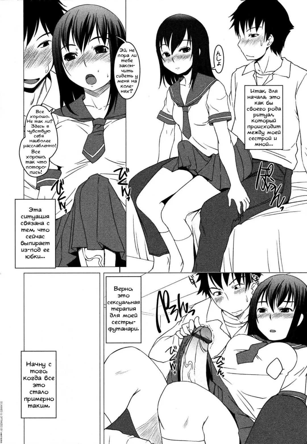 [Bosshi] FutaImo | Сестренка-фута Fhentai - Page 2