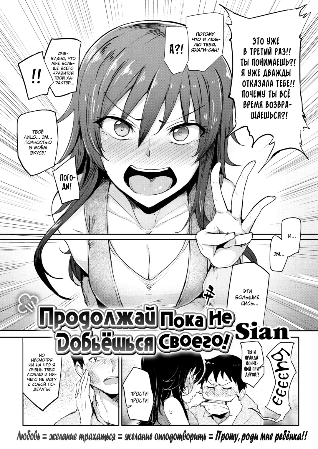 [Sian] Keep Going Until You Get There! Fhentai.net - Page 2