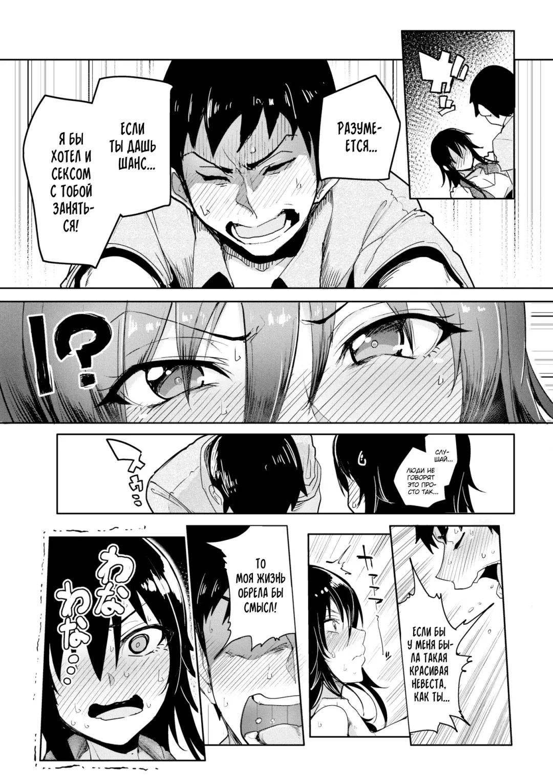 [Sian] Keep Going Until You Get There! Fhentai.net - Page 3