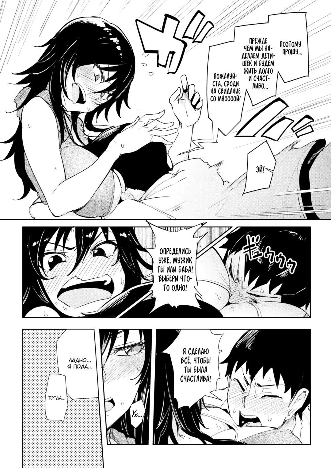 [Sian] Keep Going Until You Get There! Fhentai.net - Page 4