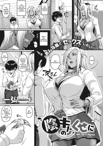 [Kazuhiro] InCha no Kuse ni Fhentai - Page 3