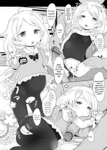 [Kereno] Jitsu Musume ga Shougakusei Idol Yusa Kozue-chan 11-sai Fhentai.net - Page 30