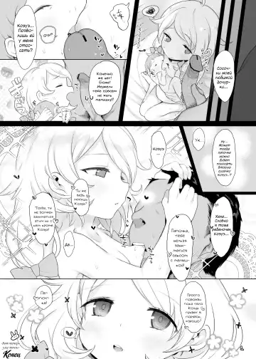 [Kereno] Jitsu Musume ga Shougakusei Idol Yusa Kozue-chan 11-sai Fhentai.net - Page 39