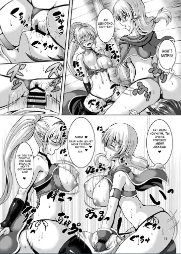 [Sion] Boku to Isekai no Onee-san | Me and The Ladies from Another World Fhentai.net - Page 13