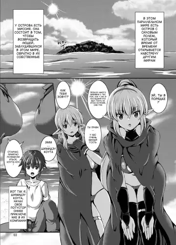 [Sion] Boku to Isekai no Onee-san | Me and The Ladies from Another World Fhentai.net - Page 2