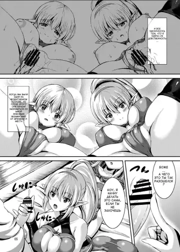 [Sion] Boku to Isekai no Onee-san | Me and The Ladies from Another World Fhentai.net - Page 4