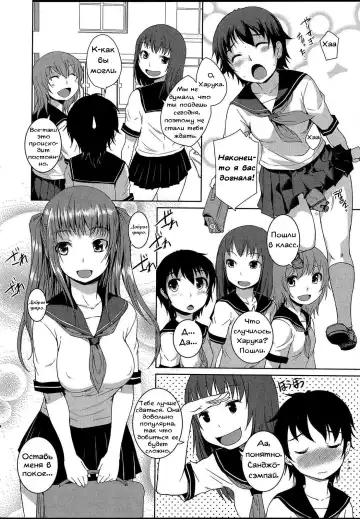 [Bosshi] Koi to Chinpo no Kawa to | Love and Foreskin Fhentai.net - Page 4