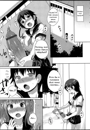 [Bosshi] Koi to Chinpo no Kawa to | Love and Foreskin Fhentai.net - Page 5