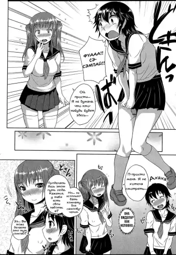 [Bosshi] Koi to Chinpo no Kawa to | Love and Foreskin Fhentai.net - Page 6