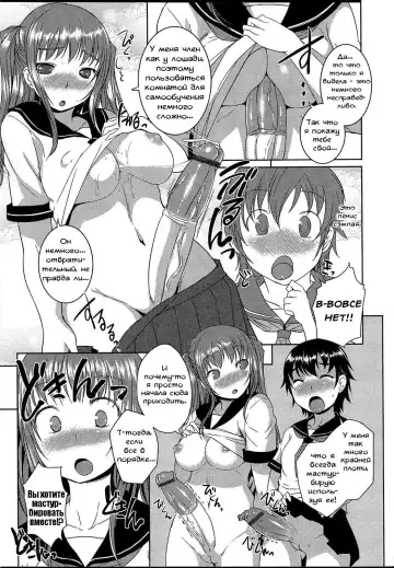 [Bosshi] Koi to Chinpo no Kawa to | Love and Foreskin Fhentai.net - Page 7