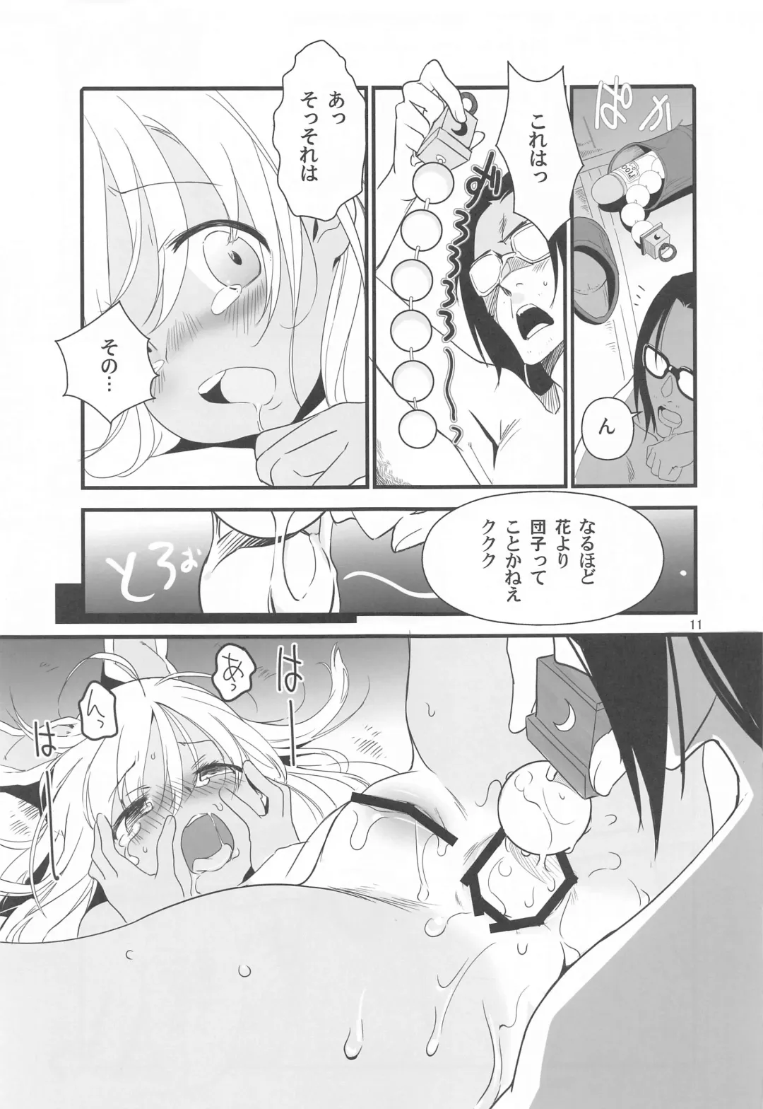 [Yamizawa] Ro-chan no Fly Me to the Moon Sakusen Fhentai.net - Page 10