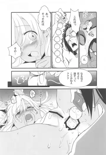 [Yamizawa] Ro-chan no Fly Me to the Moon Sakusen Fhentai.net - Page 10