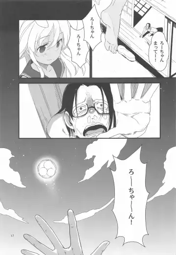 [Yamizawa] Ro-chan no Fly Me to the Moon Sakusen Fhentai.net - Page 16