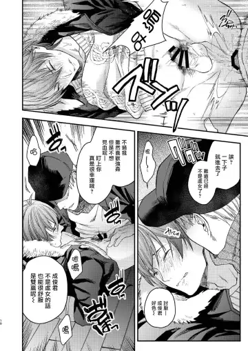 [Echo Jiro] Souyuu Ganbou no Hanashi | 关于那种愿望的故事 Fhentai.net - Page 8