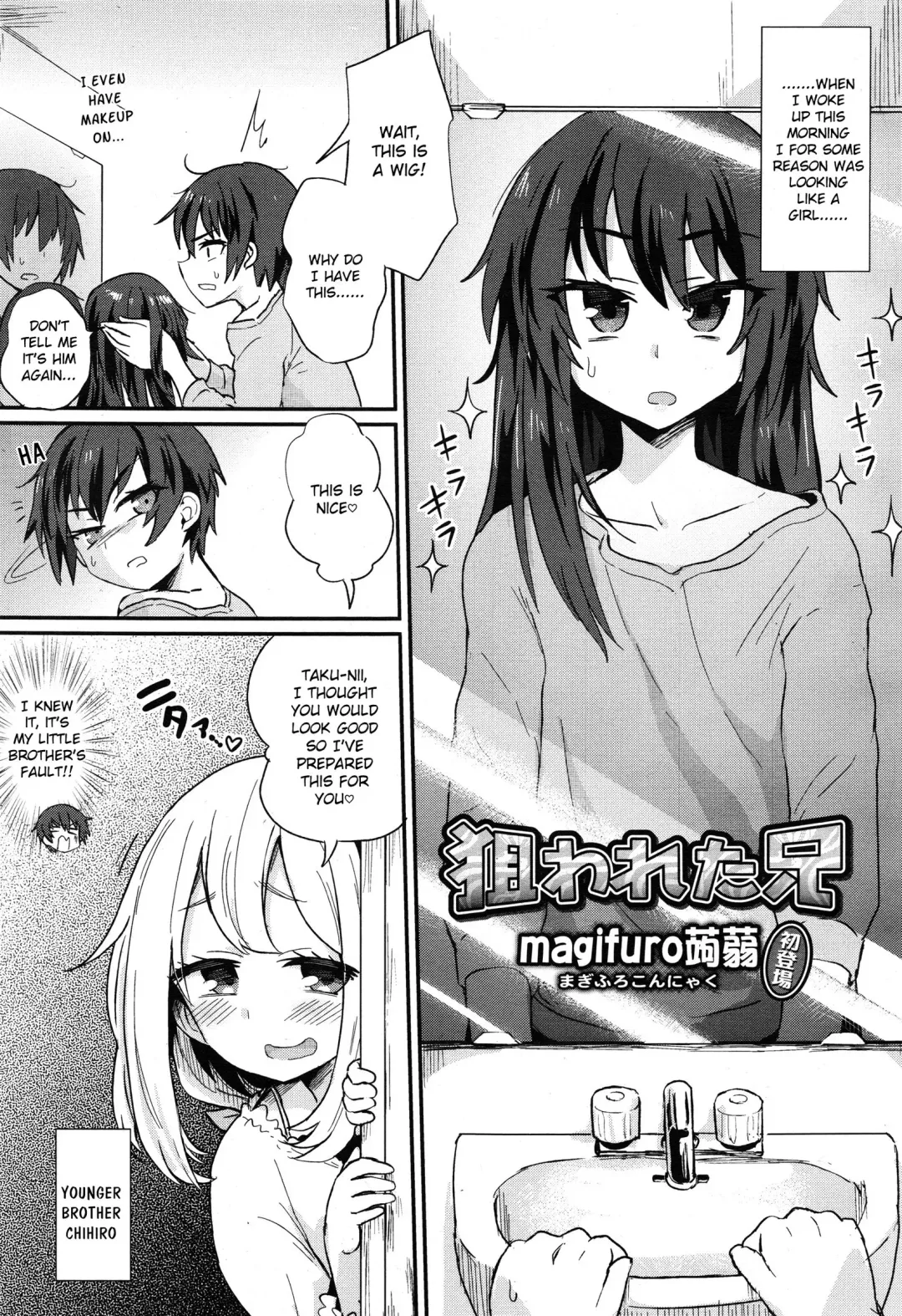 [Magifuro Konnyaku] Nerawareta Ani Fhentai.net - Page 1