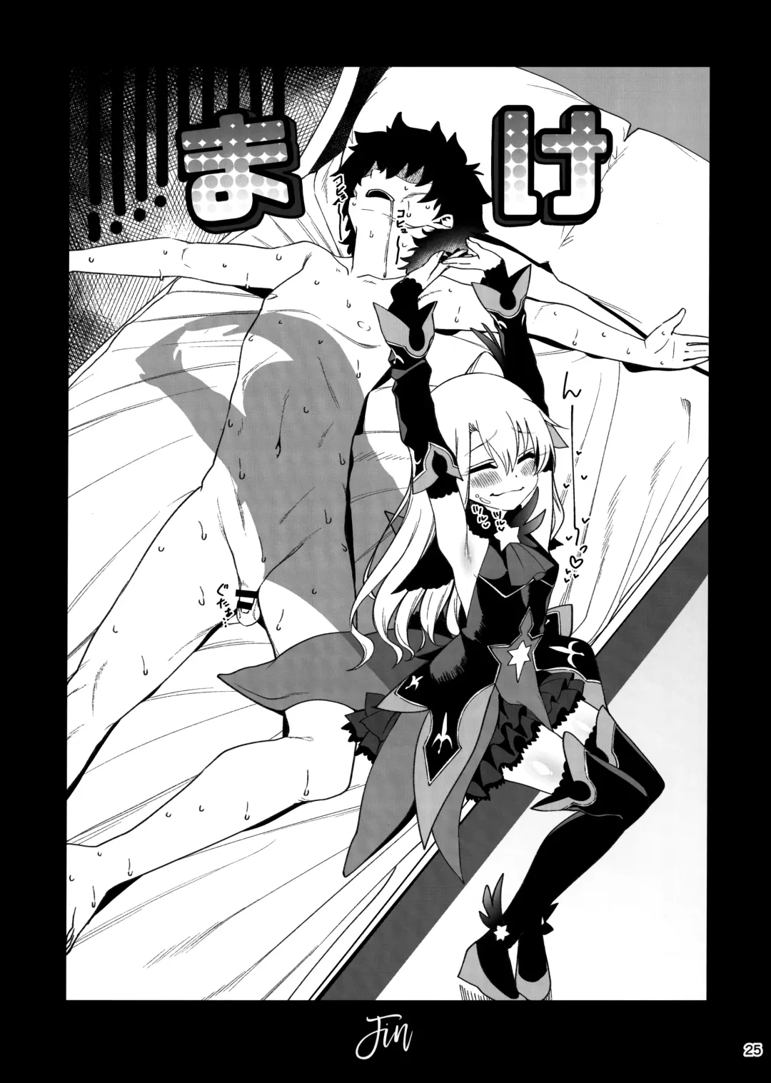 [Santa] Mesugaki Testament Form-chan o Wakarasetai Fhentai - Page 26