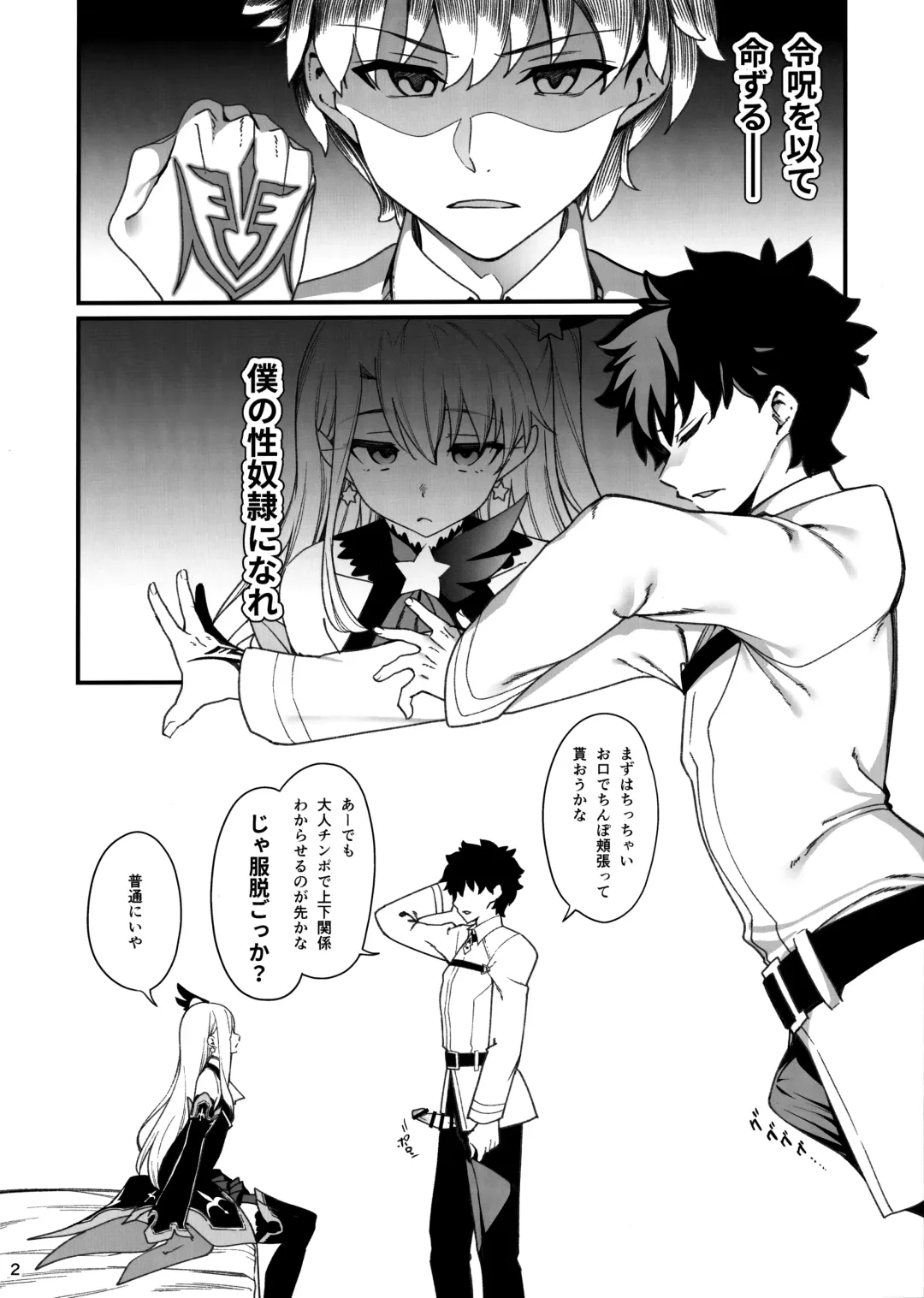 [Santa] Mesugaki Testament Form-chan o Wakarasetai Fhentai - Page 3