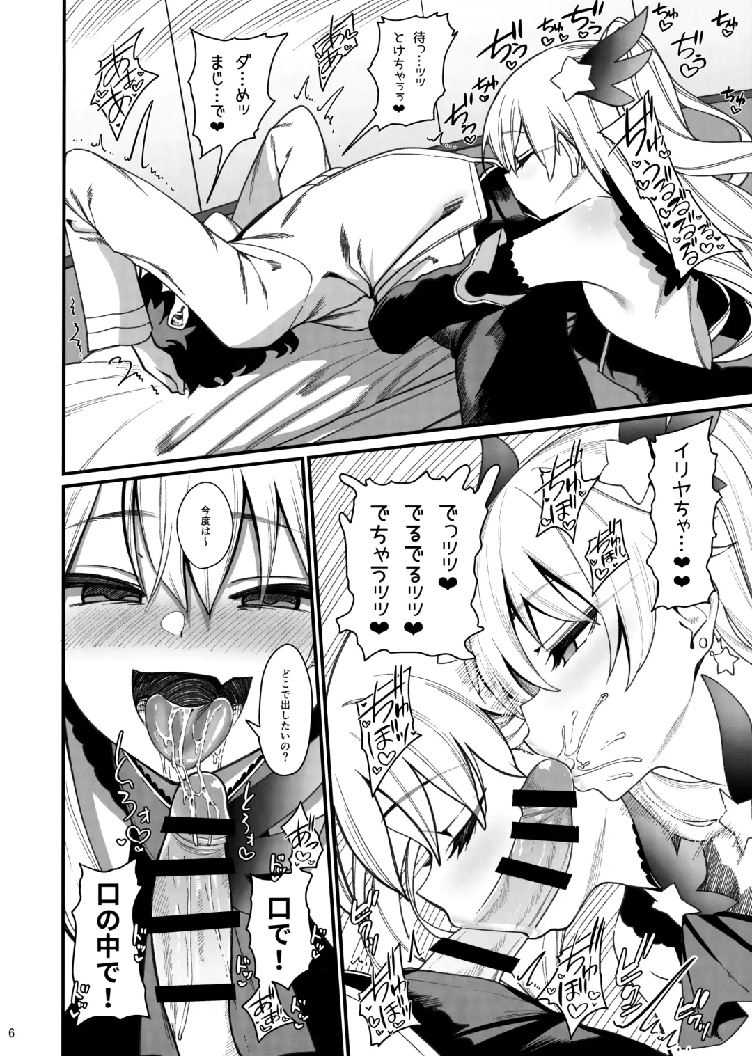 [Santa] Mesugaki Testament Form-chan o Wakarasetai Fhentai - Page 7