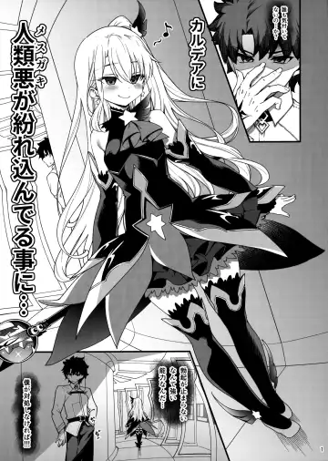 [Santa] Mesugaki Testament Form-chan o Wakarasetai Fhentai - Page 2