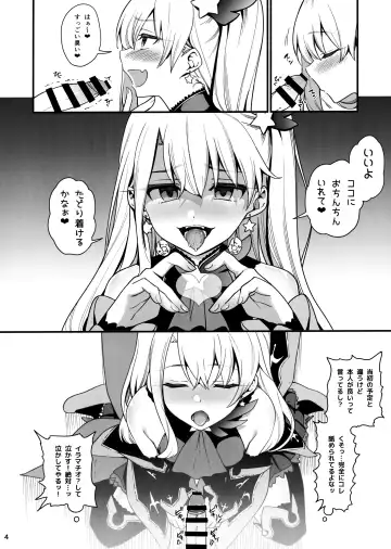 [Santa] Mesugaki Testament Form-chan o Wakarasetai Fhentai - Page 5