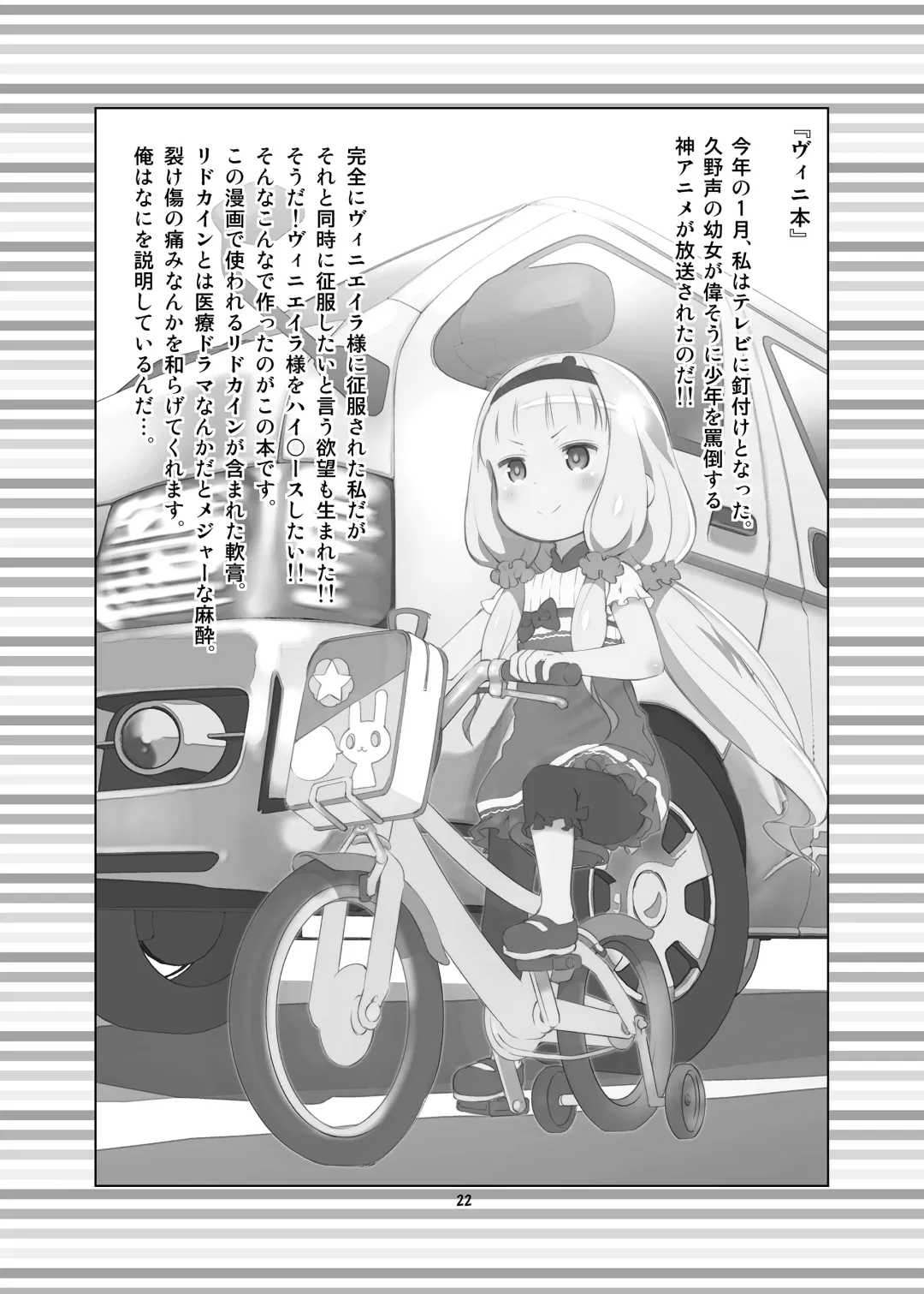 [Saeki Tatsuya - Youki Akira] HI SAY ACE Fhentai - Page 22