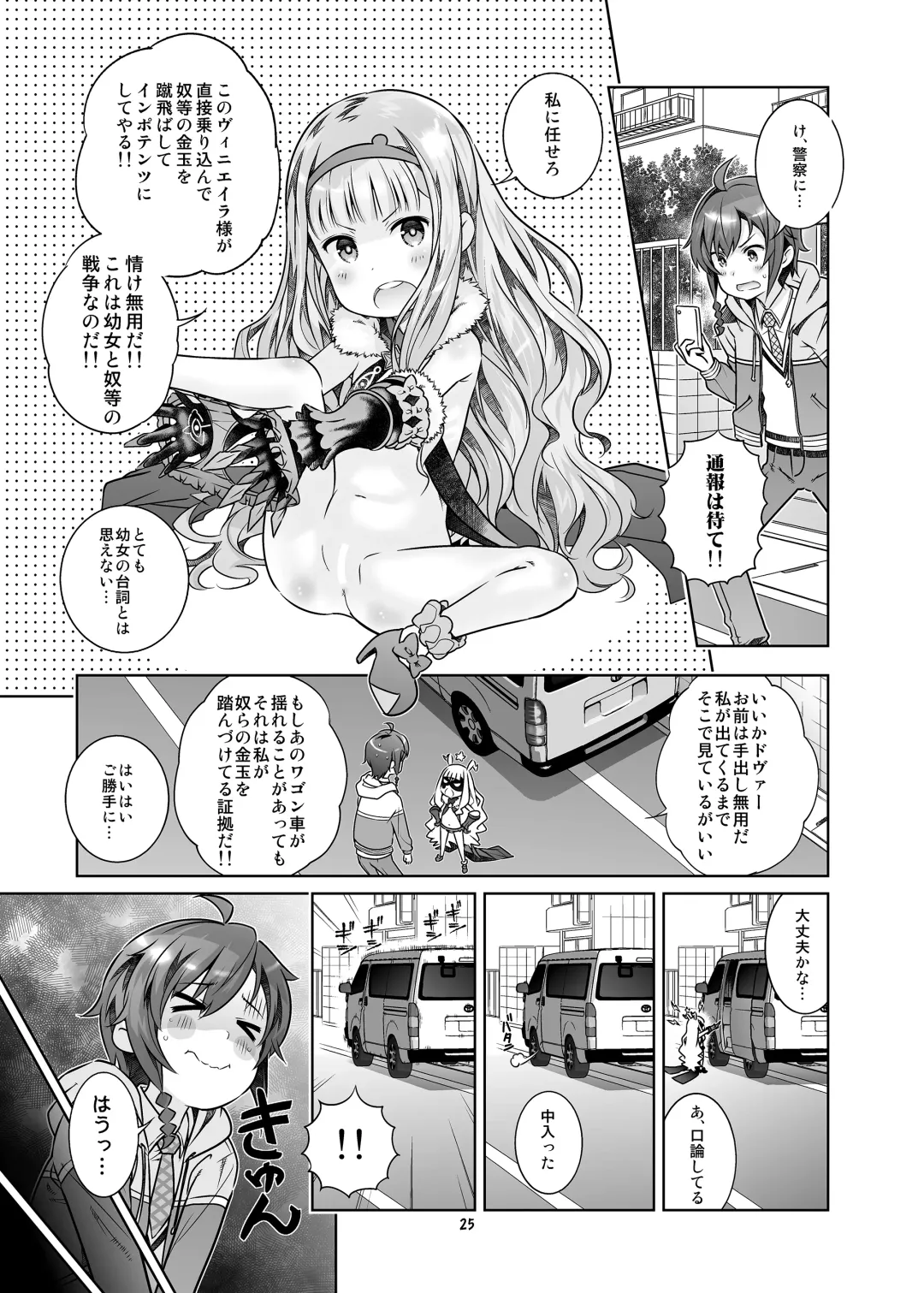 [Saeki Tatsuya - Youki Akira] HI SAY ACE Fhentai - Page 25