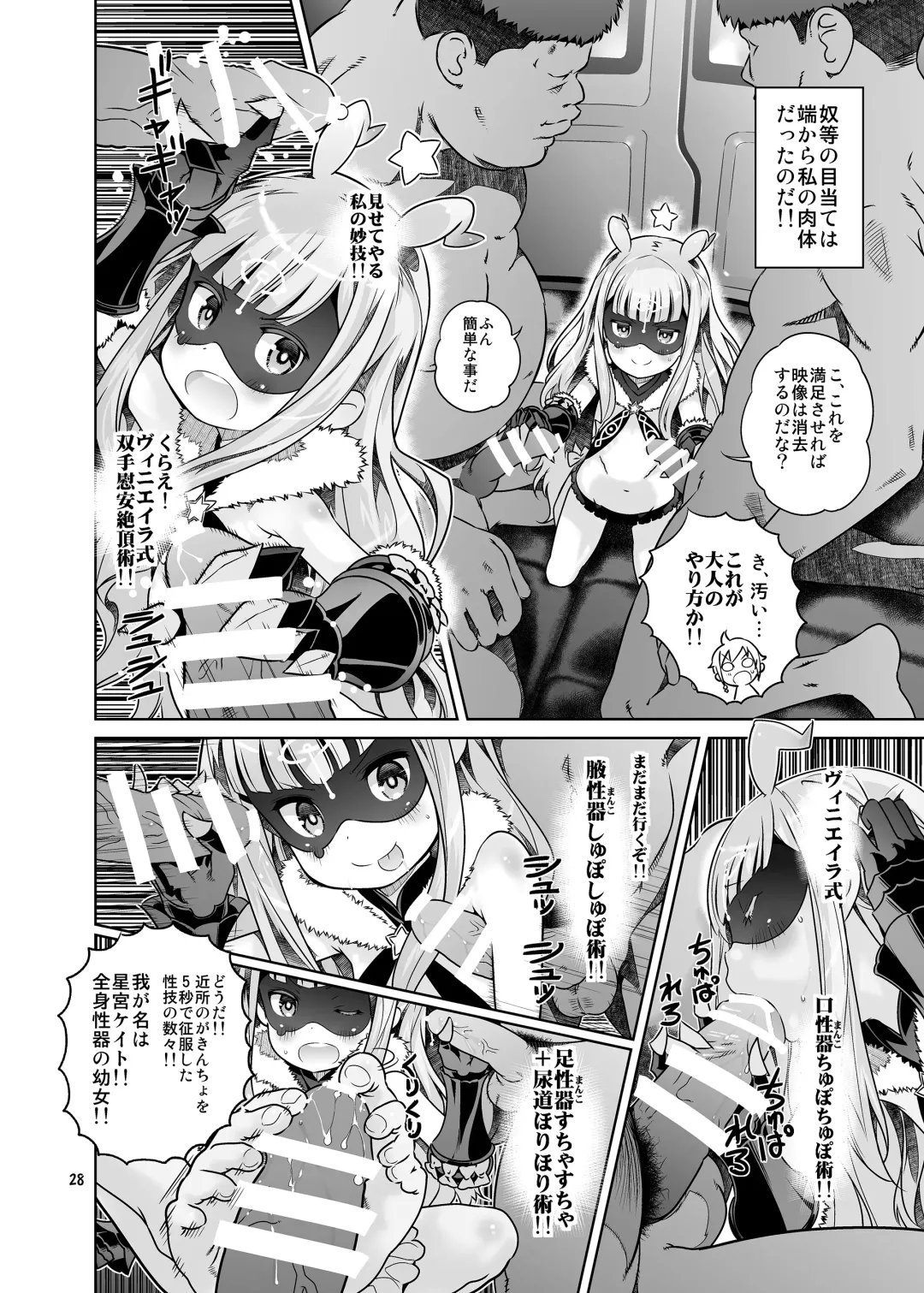 [Saeki Tatsuya - Youki Akira] HI SAY ACE Fhentai - Page 28