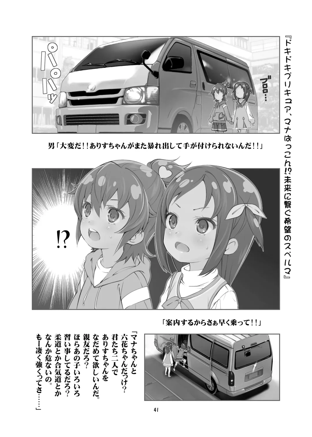 [Saeki Tatsuya - Youki Akira] HI SAY ACE Fhentai - Page 41