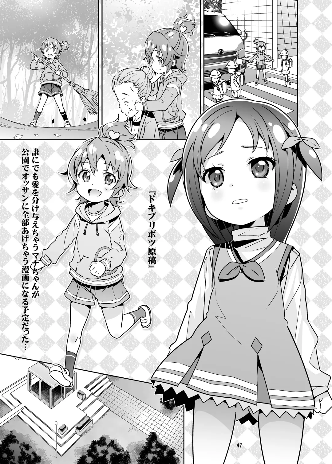 [Saeki Tatsuya - Youki Akira] HI SAY ACE Fhentai - Page 47