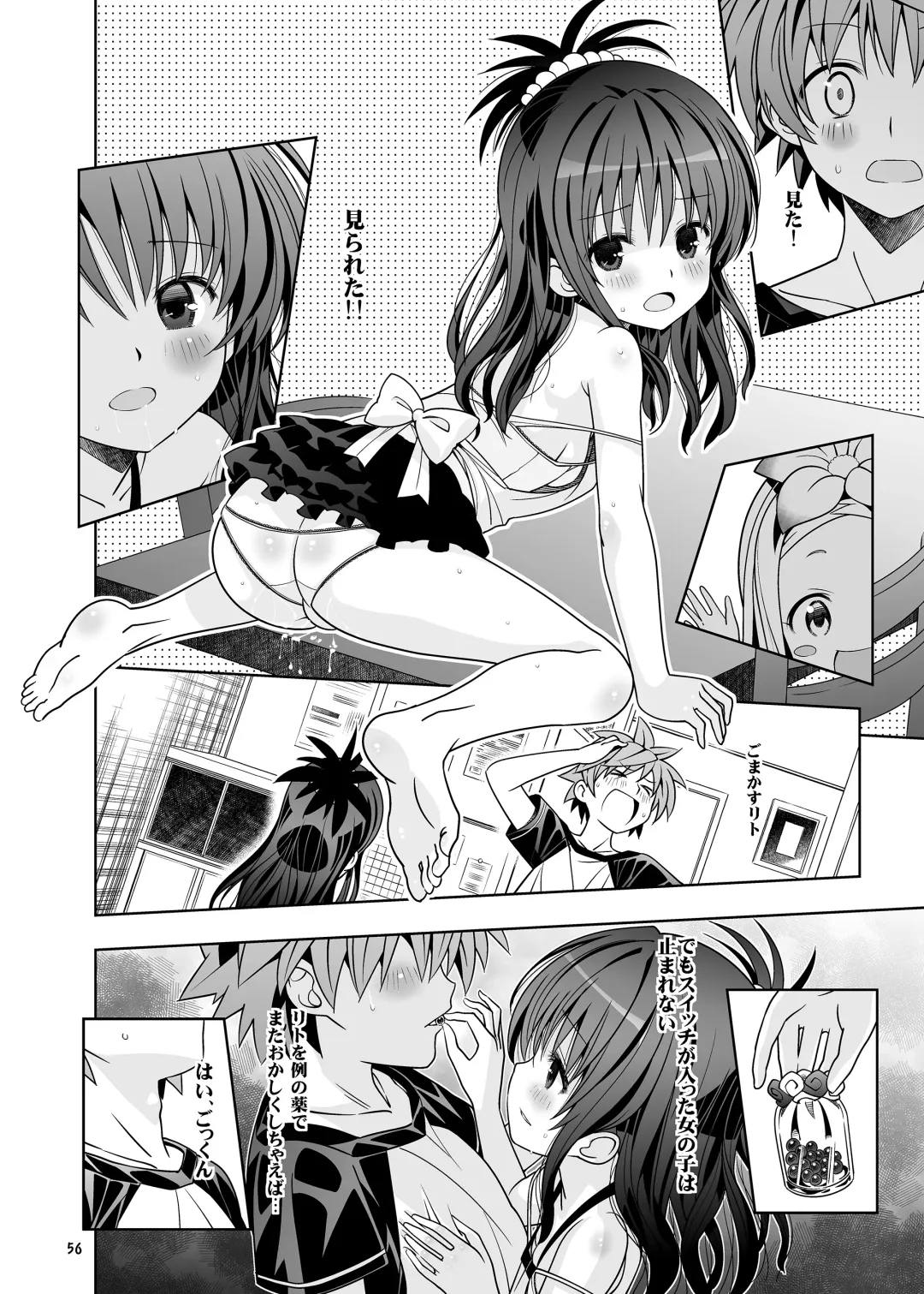 [Saeki Tatsuya - Youki Akira] HI SAY ACE Fhentai - Page 56