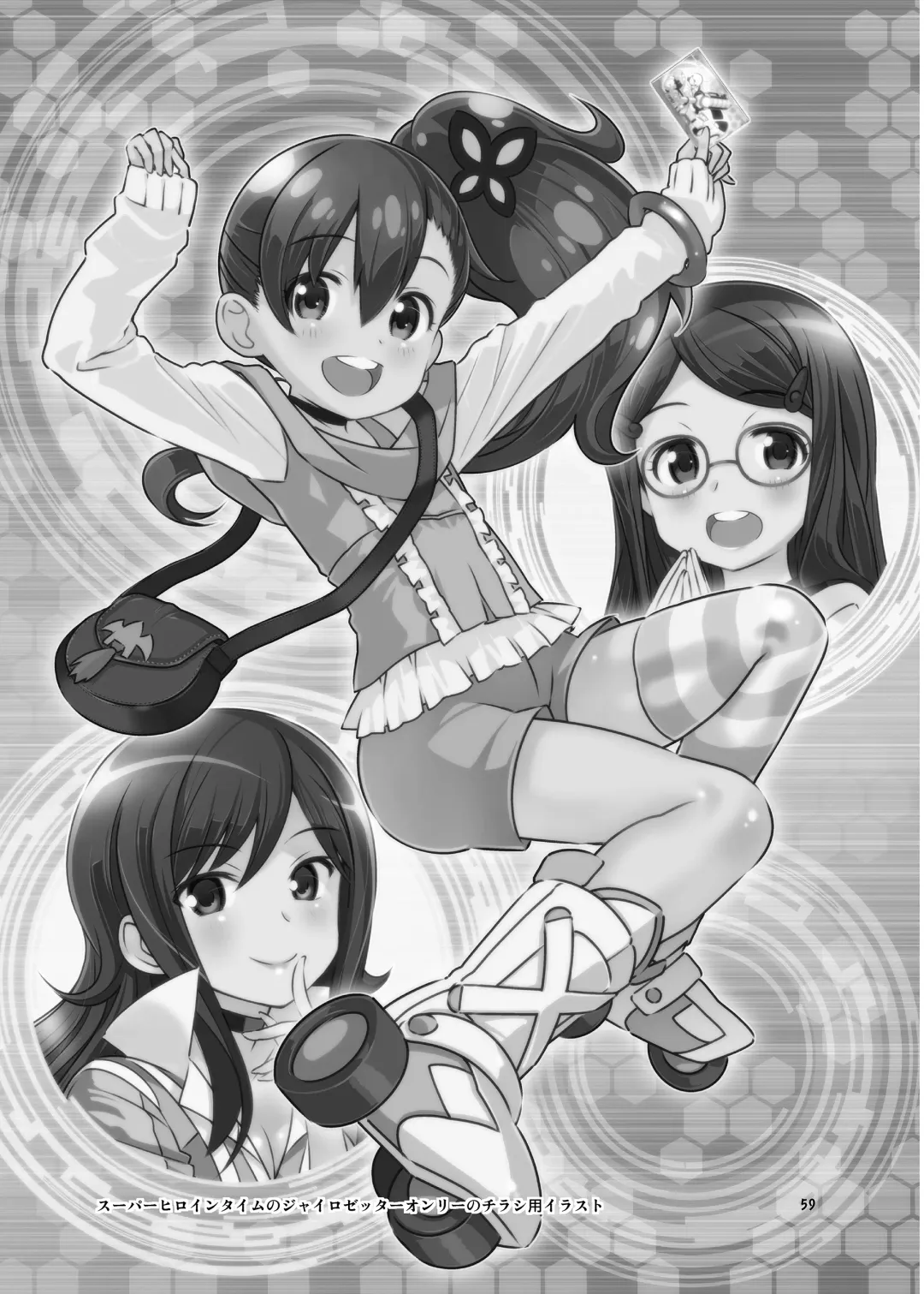 [Saeki Tatsuya - Youki Akira] HI SAY ACE Fhentai - Page 59