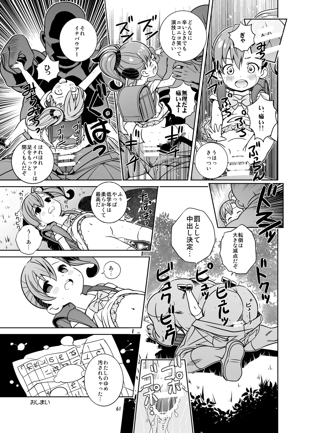 [Saeki Tatsuya - Youki Akira] HI SAY ACE Fhentai - Page 61