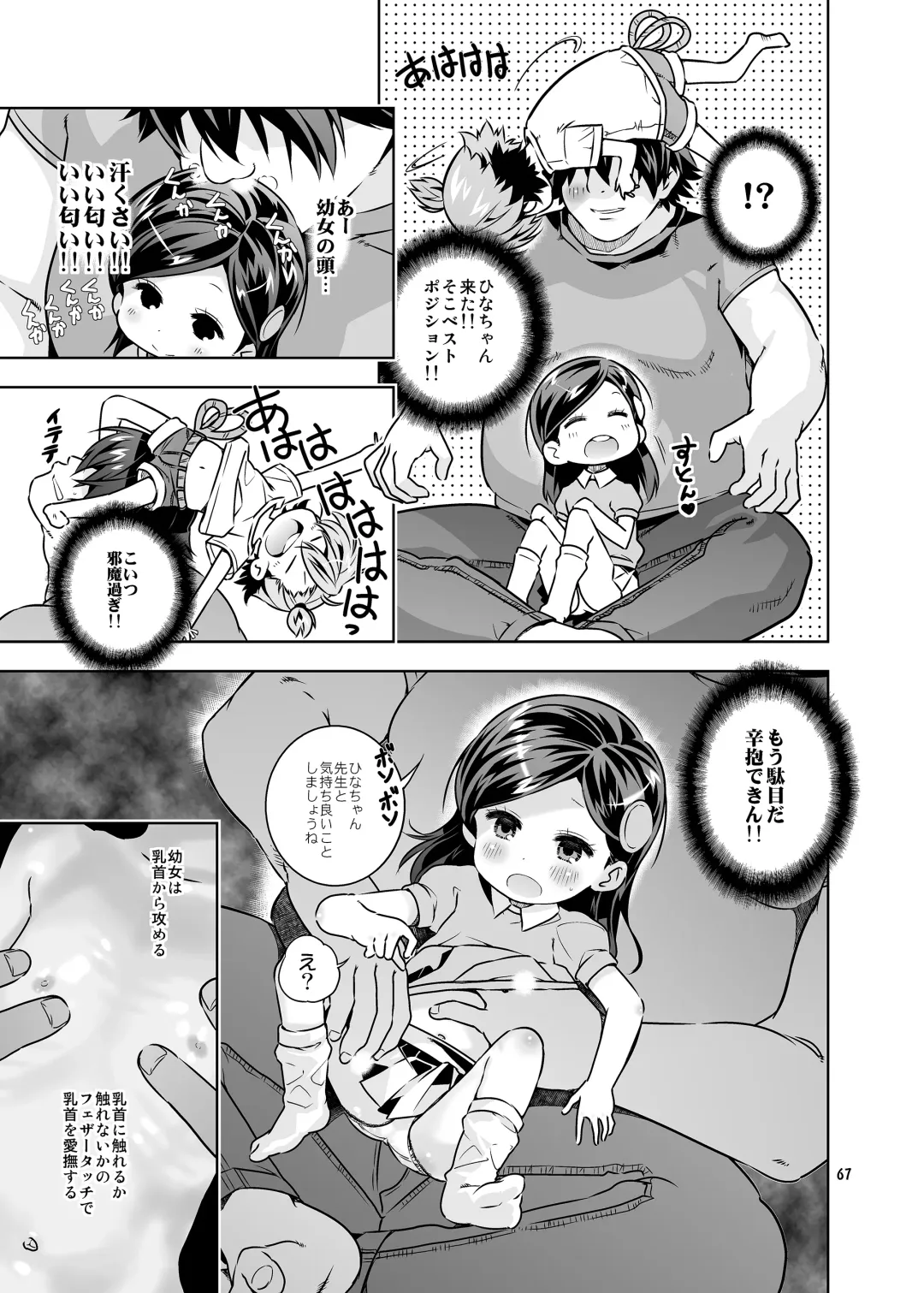 [Saeki Tatsuya - Youki Akira] HI SAY ACE Fhentai - Page 67