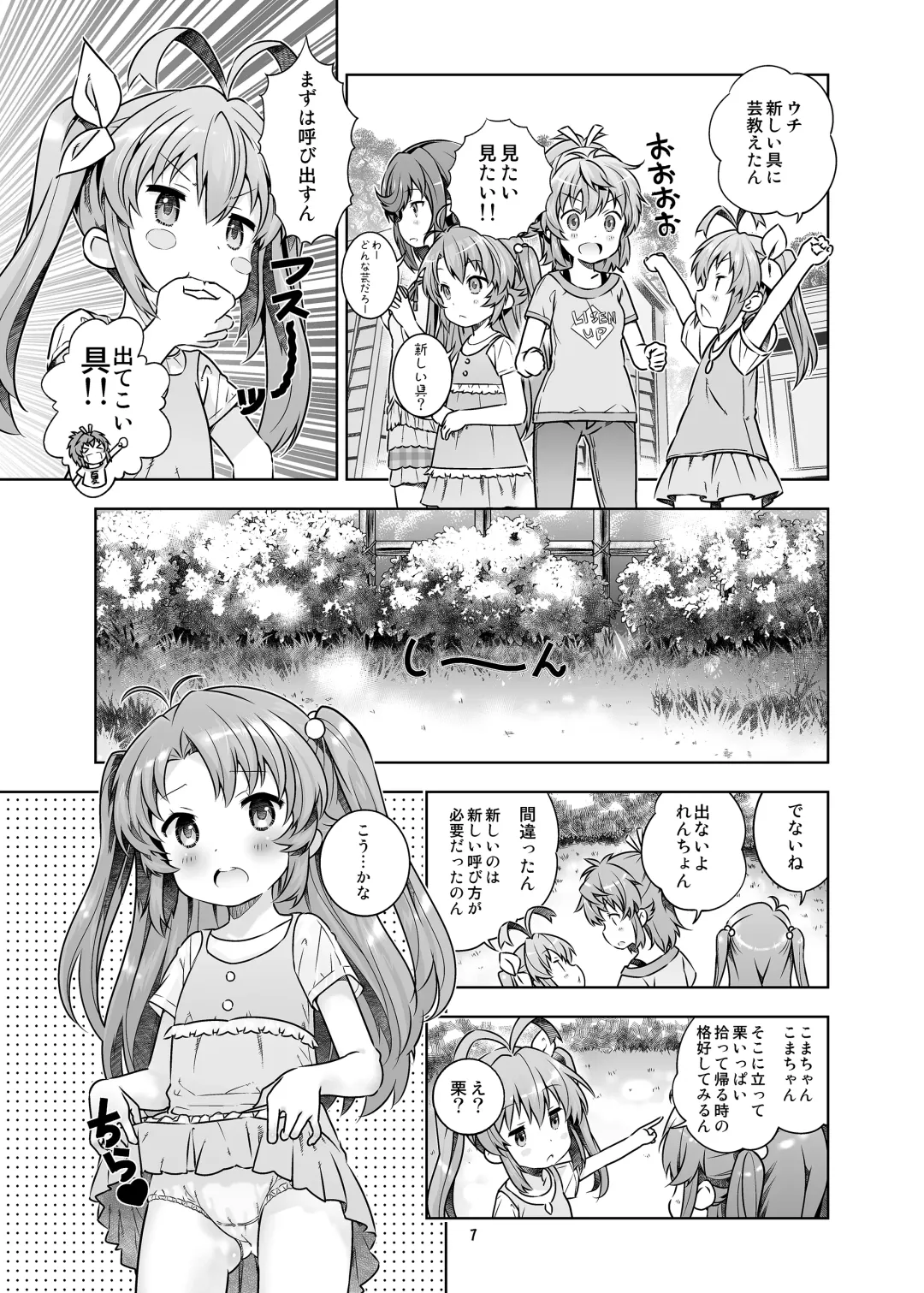 [Saeki Tatsuya - Youki Akira] HI SAY ACE Fhentai - Page 7