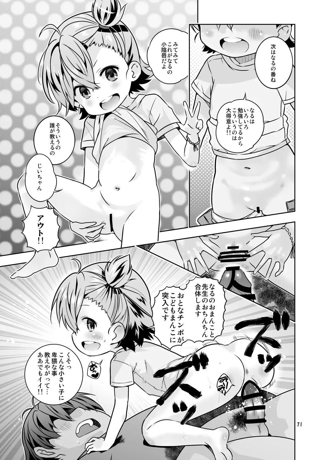 [Saeki Tatsuya - Youki Akira] HI SAY ACE Fhentai - Page 71