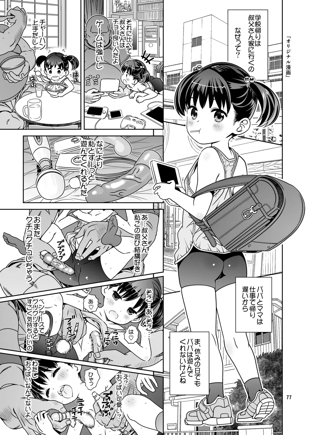 [Saeki Tatsuya - Youki Akira] HI SAY ACE Fhentai - Page 77