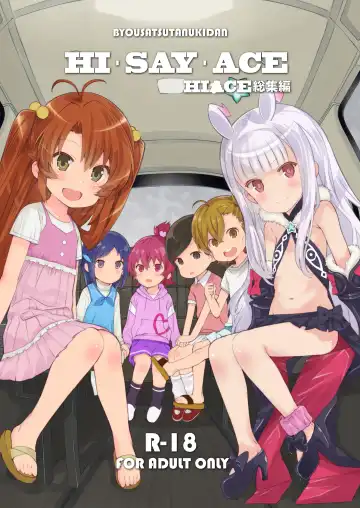 [Saeki Tatsuya - Youki Akira] HI SAY ACE - Fhentai