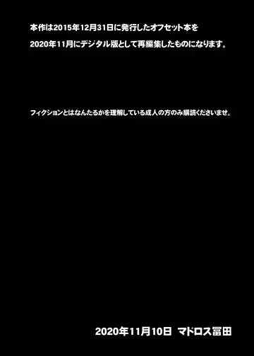 [Saeki Tatsuya - Youki Akira] HI SAY ACE Fhentai - Page 2