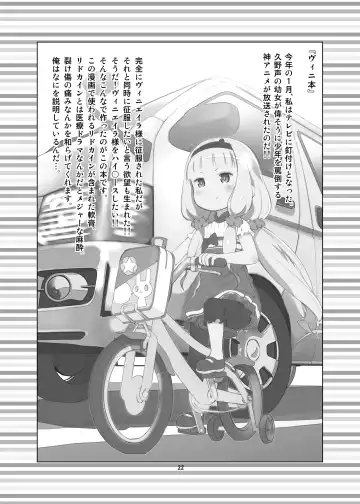 [Saeki Tatsuya - Youki Akira] HI SAY ACE Fhentai - Page 22