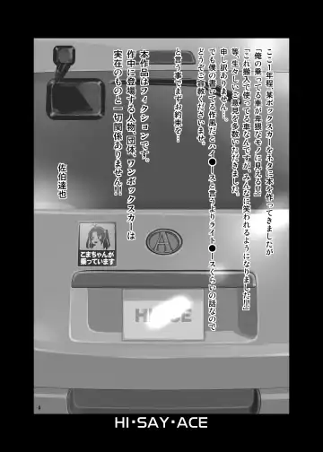 [Saeki Tatsuya - Youki Akira] HI SAY ACE Fhentai - Page 4