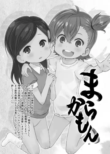 [Saeki Tatsuya - Youki Akira] HI SAY ACE Fhentai - Page 62