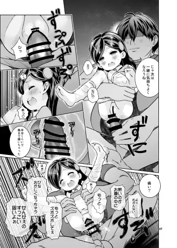 [Saeki Tatsuya - Youki Akira] HI SAY ACE Fhentai - Page 69