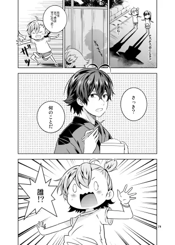 [Saeki Tatsuya - Youki Akira] HI SAY ACE Fhentai - Page 74