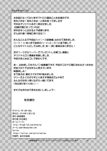 [Saeki Tatsuya - Youki Akira] HI SAY ACE Fhentai - Page 75