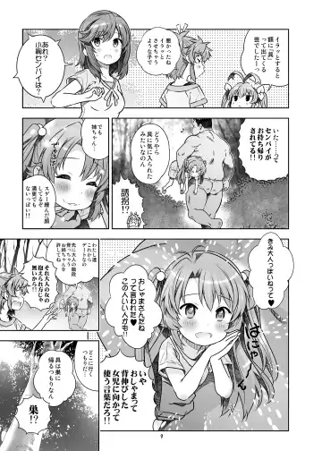 [Saeki Tatsuya - Youki Akira] HI SAY ACE Fhentai - Page 9