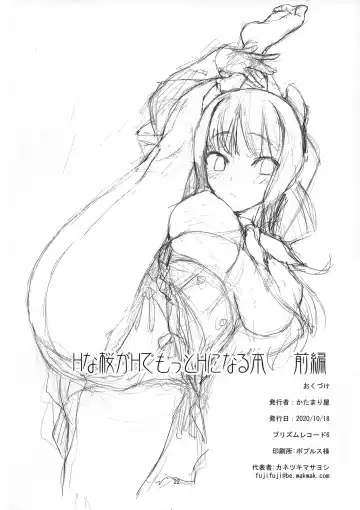 [Shinama] H na Sakura ga H de Motto H ni Naru Hon Zenpen Fhentai - Page 21