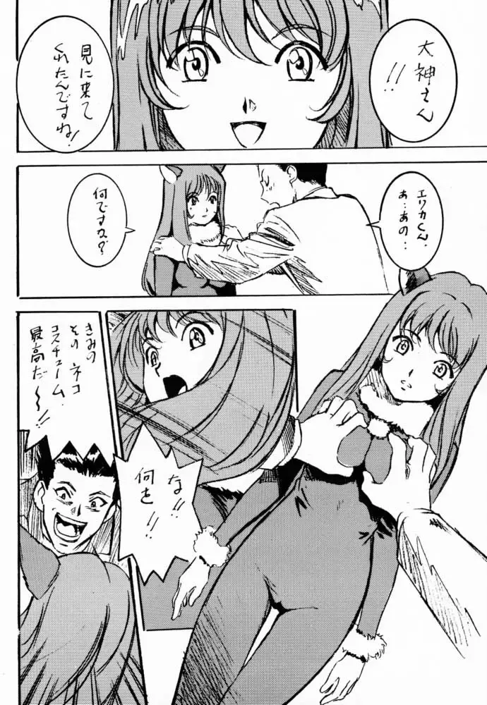 [Hazuki Kaoru - Nanno Koto] GAME PAL VI Fhentai - Page 13