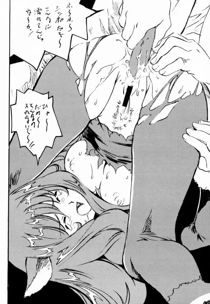 [Hazuki Kaoru - Nanno Koto] GAME PAL VI Fhentai - Page 17